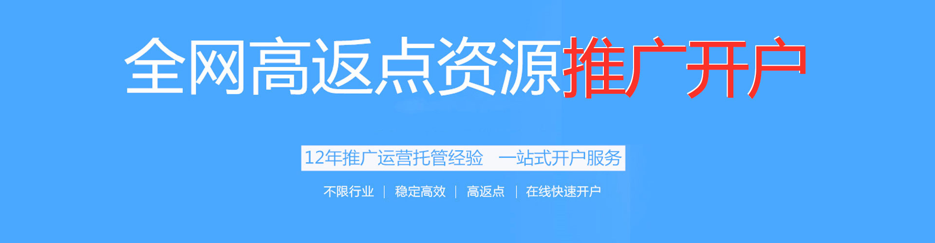 南县信息流推广